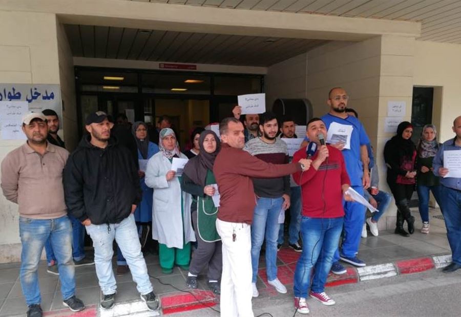 اعتصام لموظفي مستشفى صيدا الحكومي  اعتصام لموظفي مستشفى صيدا الحكومي