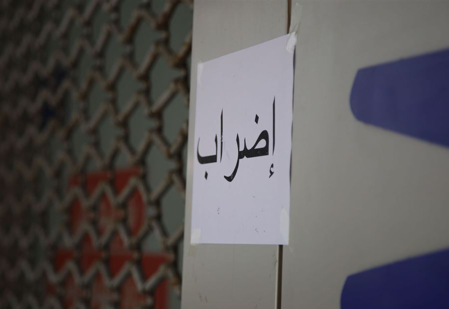 لا تسليم للفواتير... إضراب في "كهرباء لبنان"