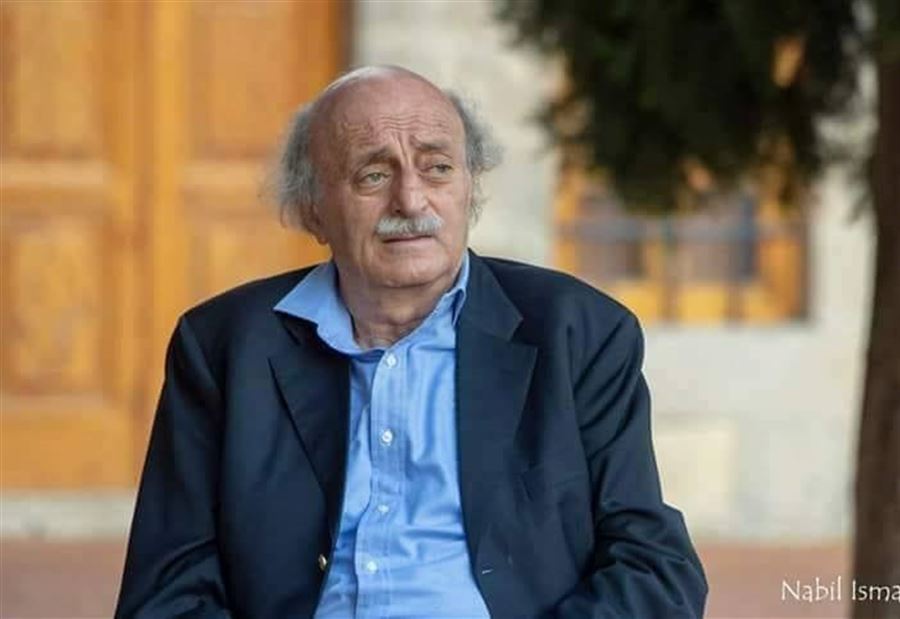 جنبلاط: كفى... "نريد من الرئيس عون حسم الامور"