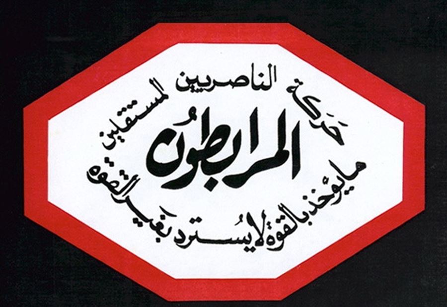 المرابطون: لعدم المقامرة بلقمة عيش العسكريين