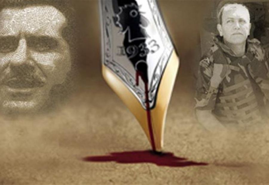 سياسيون يستذكرون الشهيدين تويني والحاج 