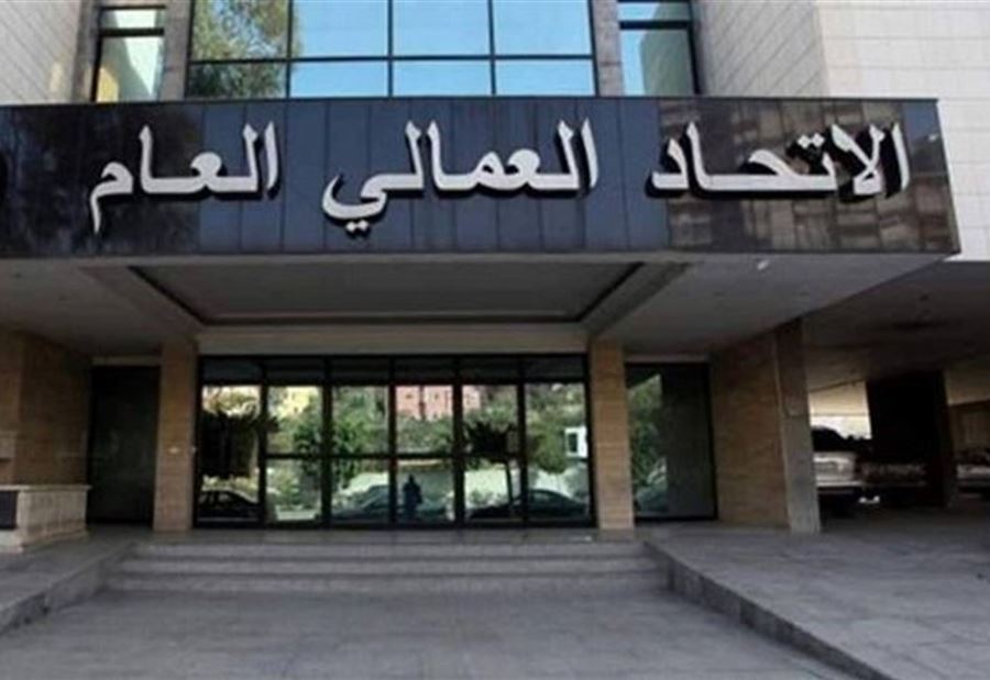 بيان "حاد" من العمالي العام بشان إضراب محطات المحروقات