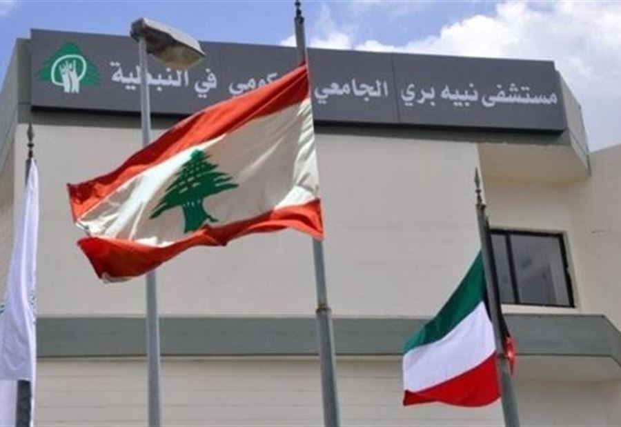 تقريرُ مستشفى نبيه بري  بشأنِ كورونا 