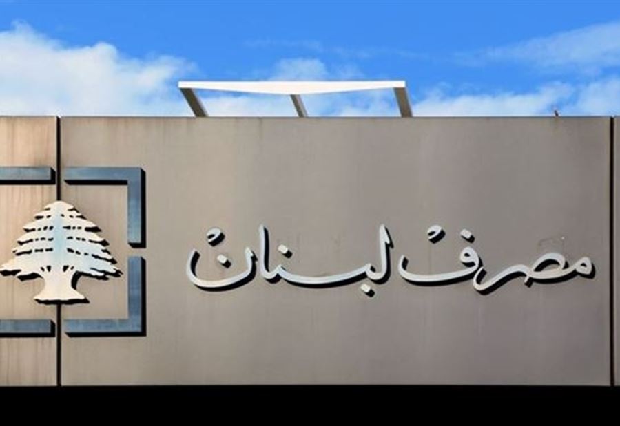 إرتفاع في دولار "صيرفة" اليوم!