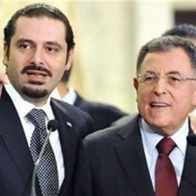 تباين بين الحريري والسنيورة 