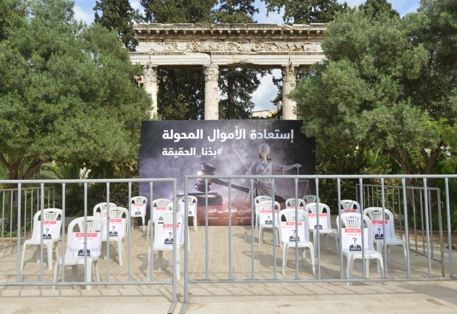 بالصورة: "التيار" وإستعادة الأموال المحولة 