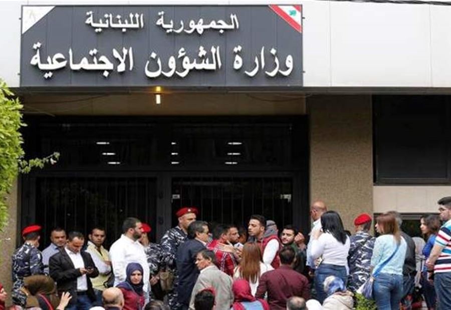 اعتصام أمام وزارة الشؤون الإجتماعية 