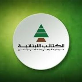 "حزب الكتائب" يراقب..