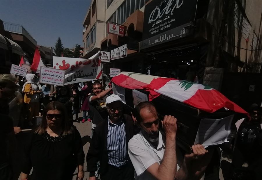 في بعلبك.. مسيرة إحتجاجية 