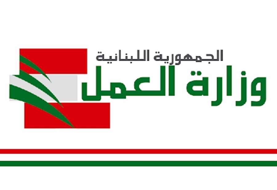 وزارة العمل تنفي... 