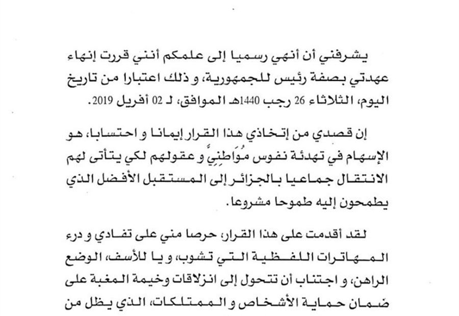 بالصورة: نص الرسالة الكامل لاستقالة بوتفليقة من منصبه