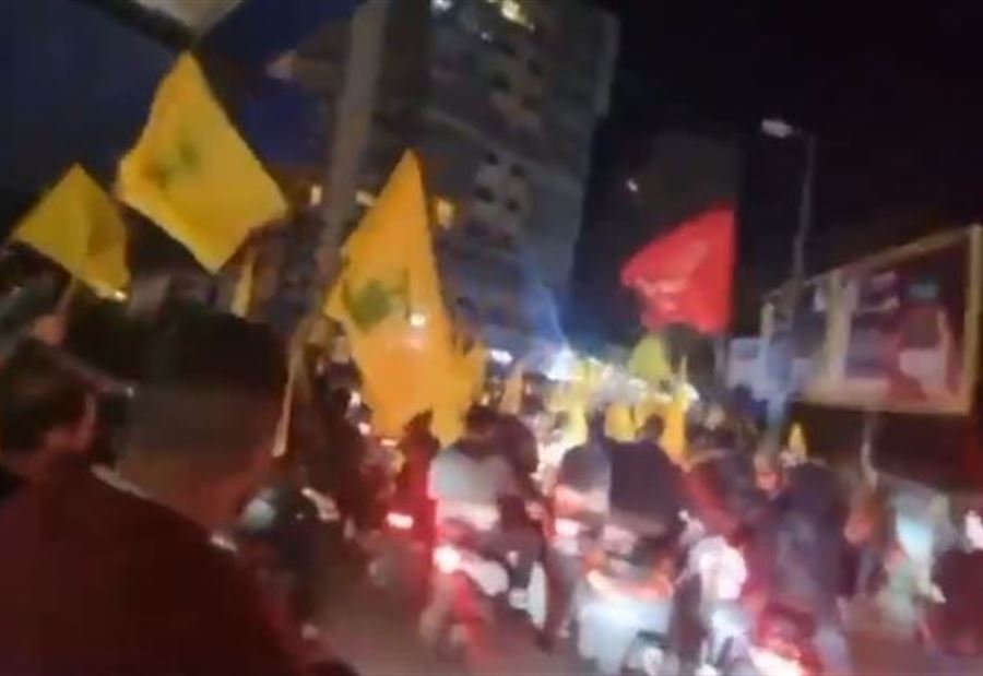 بالفيديو: إحتفالات تعمّ الضاحية الجنوبية لبيروت!