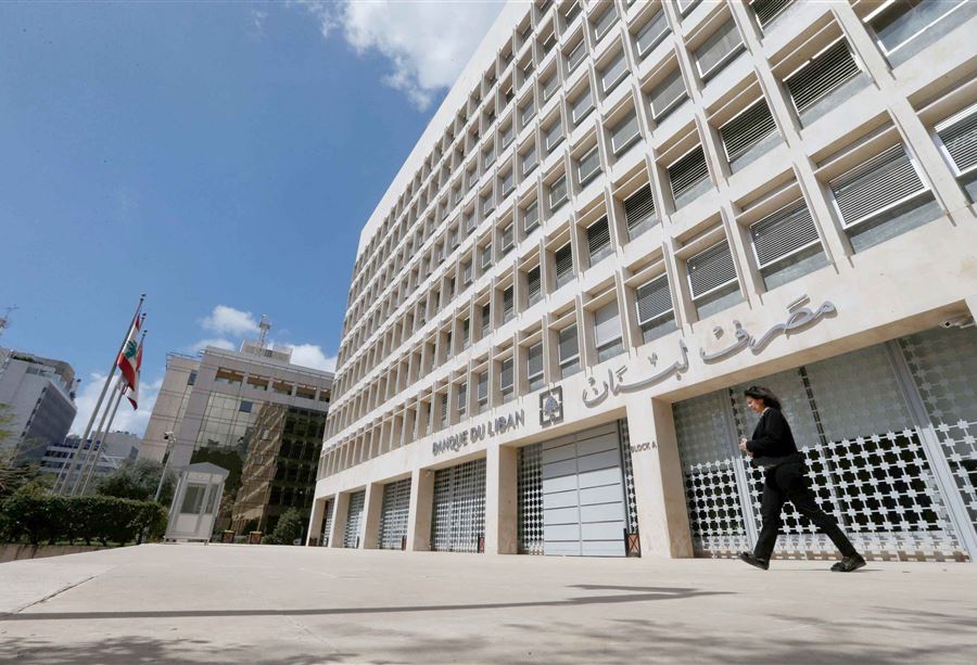 الجمعة والسبت... اضراب في مصرف لبنان