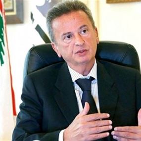 سلامة: تشكيل الحكومة يعطي رؤية اقتصادية ومالية للبنان سلامة: تشكيل الحكومة يعطي رؤية اقتصادية ومالية للبنان