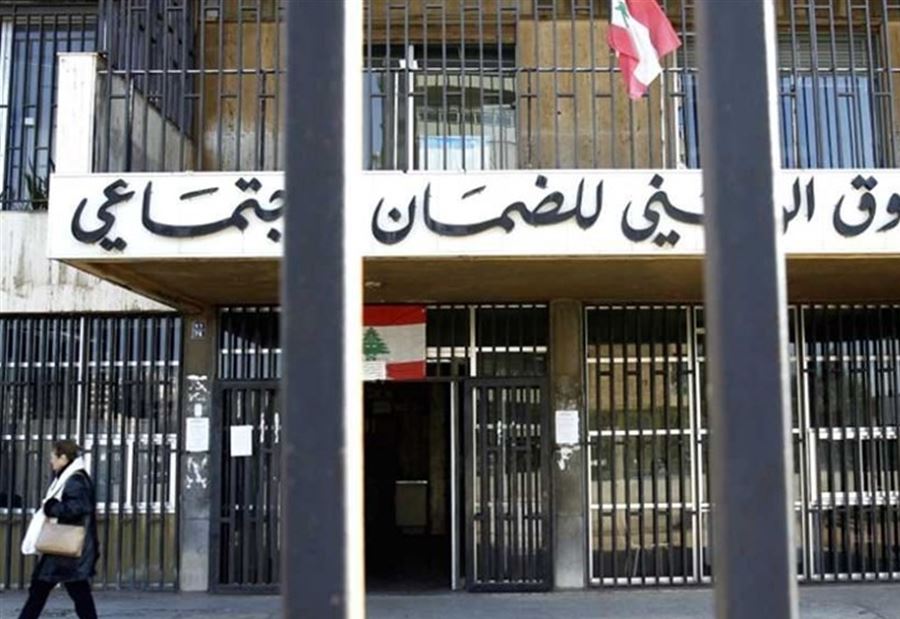 الضمان الإجتماعي... إطلاق المنصة الالكترونية 