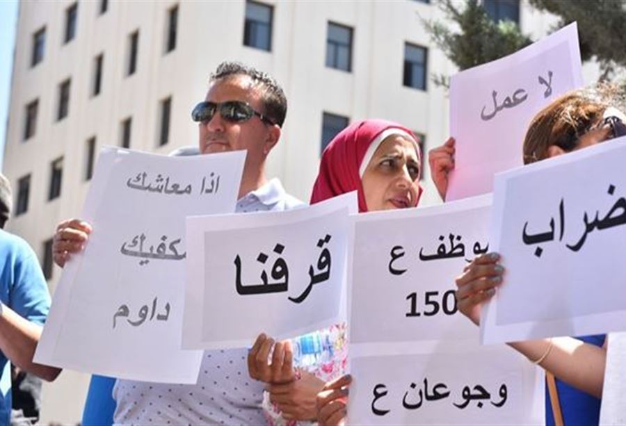 مجموعة جديدة تنضم إلى إضراب موظفي القطاع العامّ