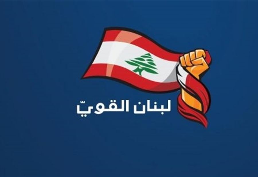 نواب من "لبنان القوي" يتقدّمون بإقتراح قانون معجّل!