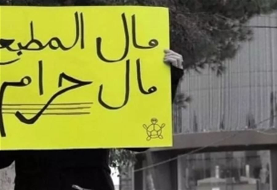 "مال المطبّع حرام" في الضفة الغربية