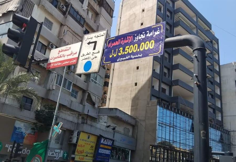 "الثمن مُكلف جدًا"... لافتة تُثير الإستغراب في الغبيري!  "الثمن مُكلف جدًا"... لافتة تُثير الإستغراب في الغبيري!