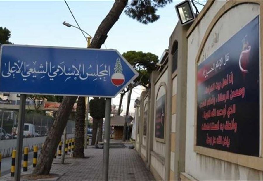 إجراء خطير في المحاكم الجعفرية... وأزمة المجلس الشيعي إلى تفاقم!