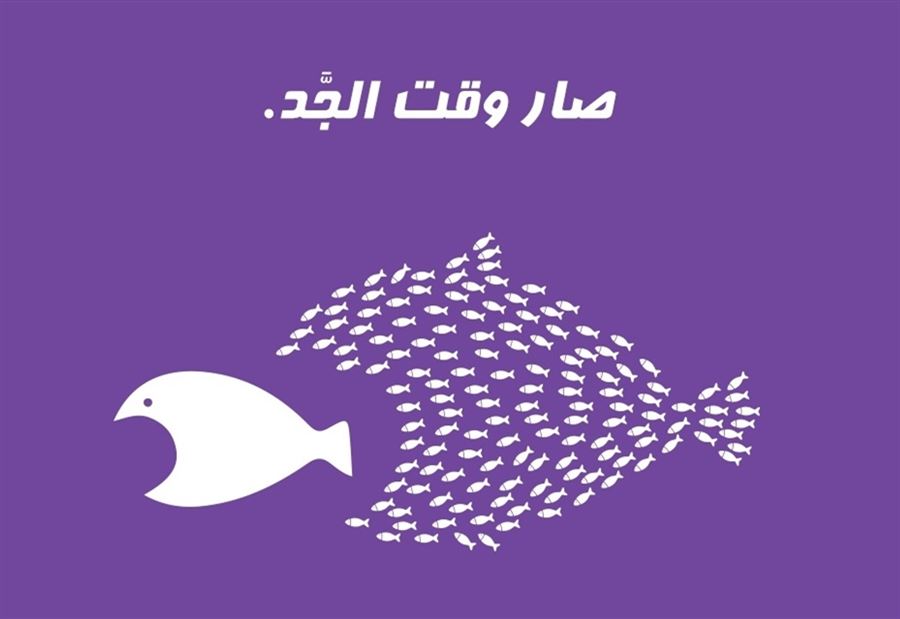 "سبعة": بعد التحرك الاحتجاجي... قرار بايقاف مكب بكفتين