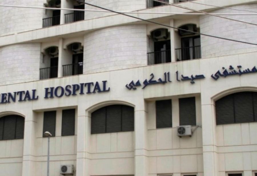 تخلية سبيل موظفين في مستشفى صيدا الحكومي تخلية سبيل موظفين في مستشفى صيدا الحكومي