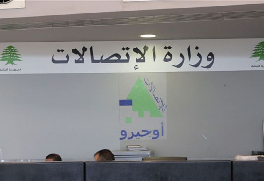 بُشرى بخصوص "إنترنت لبنان"