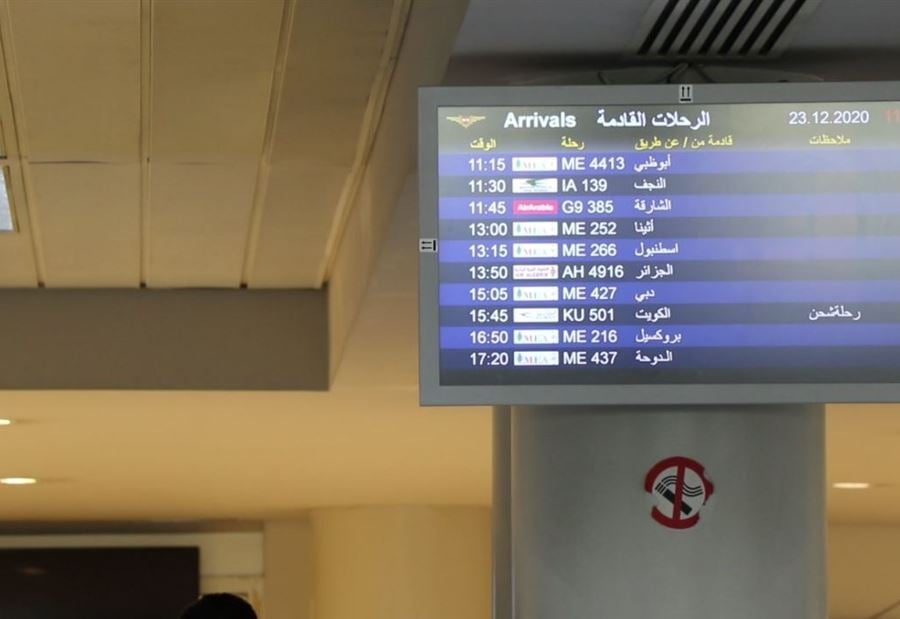 تعميمٌ لـ شركات الطيران العامة
