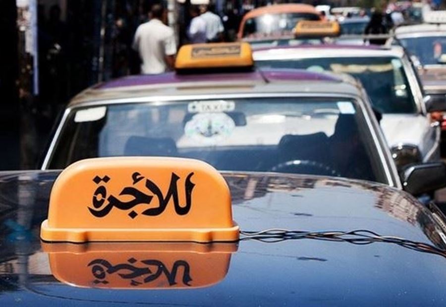 هل تعود تعرفة "السرفيس" الى 10 آلاف ليرة؟ هل تعود تعرفة "السرفيس" الى 10 آلاف ليرة؟