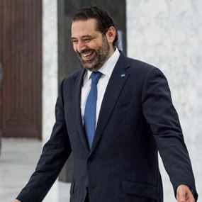 الحريري: مبروك لبنان