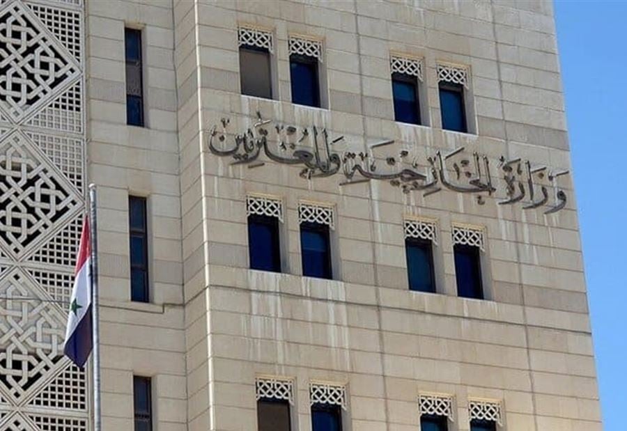 الخارجية السورية تعلق على أحداث كفرشوبا...