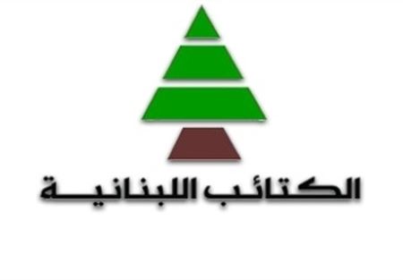 غرفة عمليات اعلامية لحزب الكتائب 