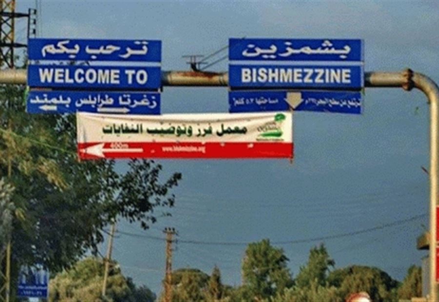 قطعُ طرق في بشمزين الكورة