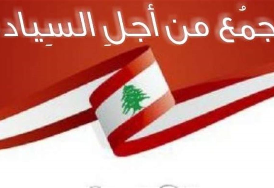 التجمع من أجل السيادة: مدخل الحل إسقاط سلطة التسوية  التجمع من أجل السيادة: مدخل الحل إسقاط سلطة التسوية