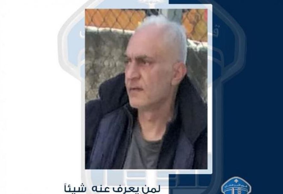 غادر منزله في الكرنتينا ... ولم يَعُد