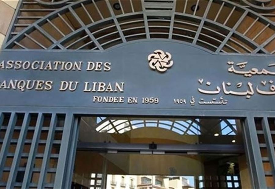 جمعية المصارف عن خطة التعافي... "كتبت بأموال المودعين"! 