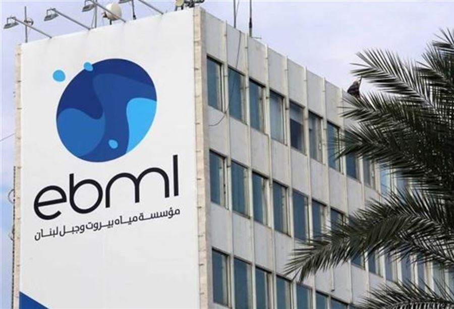 "مياه بيروت" تعلن تمديد مهلة تسديد بدلات 2020 لهذا التاريخ  "مياه بيروت" تعلن تمديد مهلة تسديد بدلات 2020 لهذا التاريخ