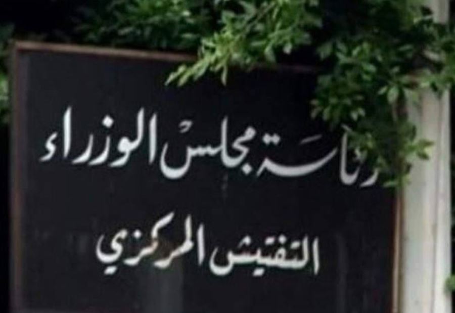 التفتيش المركزي يَعرض مهام منصته الإلكترونية