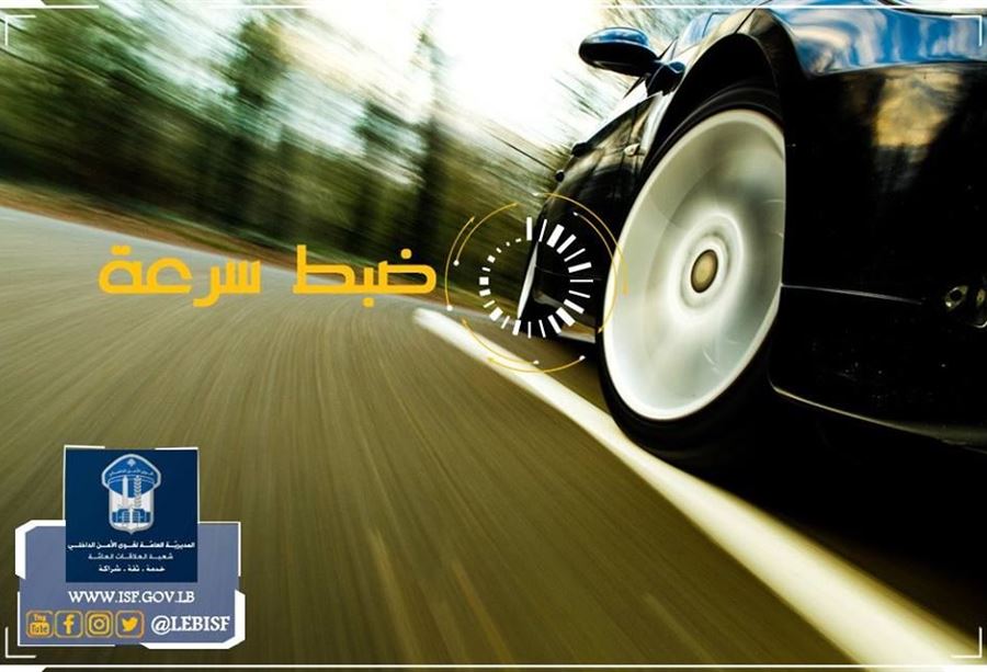 7760 مخالفة سرعة زائدة خلال أسبوع