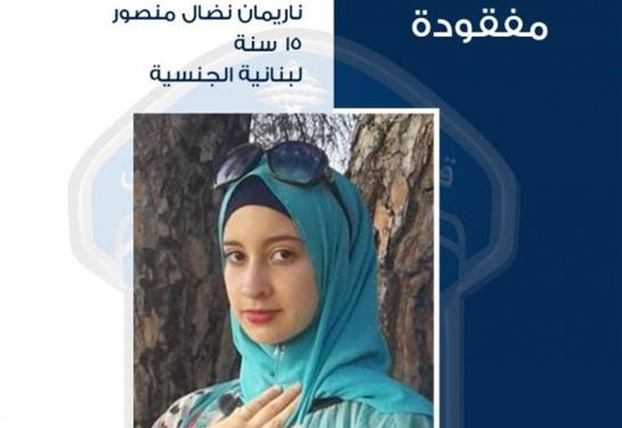 غادرت منزلَ ذويها في حيّ السّلّم... ولم تعد 