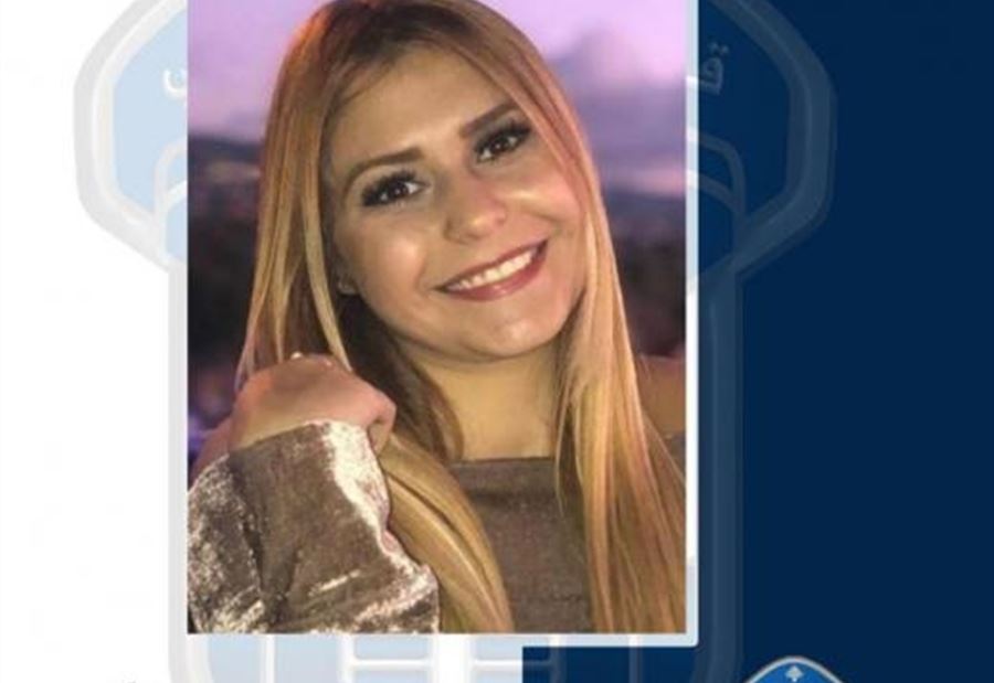 هناء جمال صرموط مفقودة... هل من يعرف عنها شيئاً؟