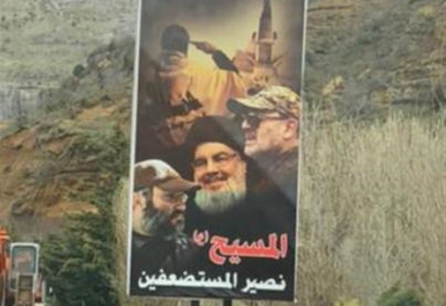 حزب الله "يتعدّى" على ألوهية المسيح في لاسا!