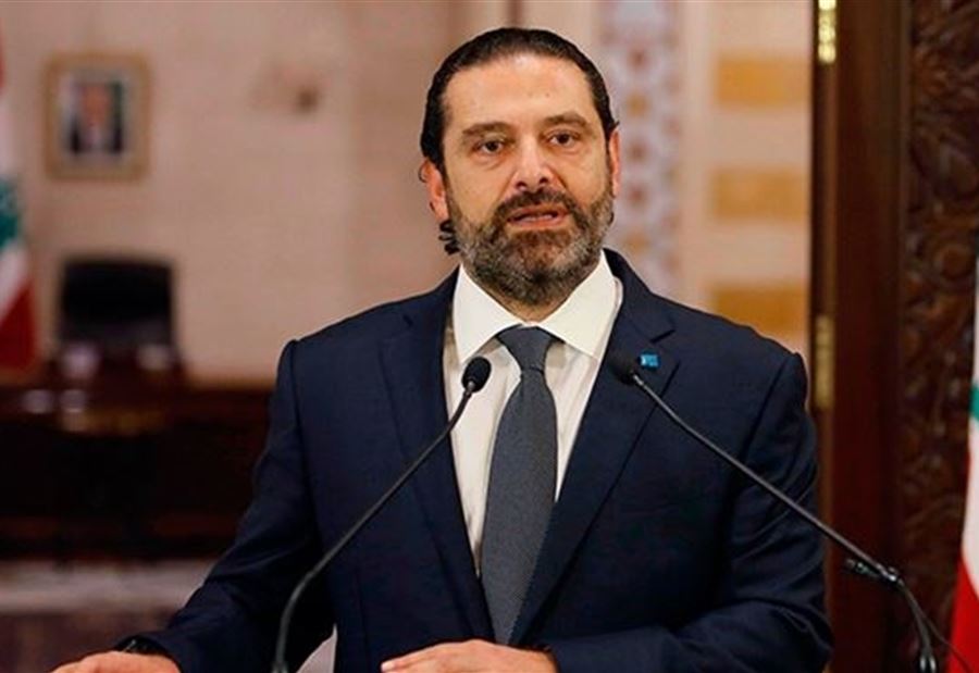 "ستعضّون أصابعكم ندماً"... أولُ تعليق لـ الحريري على إعتذار أديب