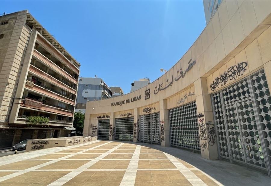 شروط جديدة للاستفادة من "صيرفة"... وعمولة المصارف "طلوع"!