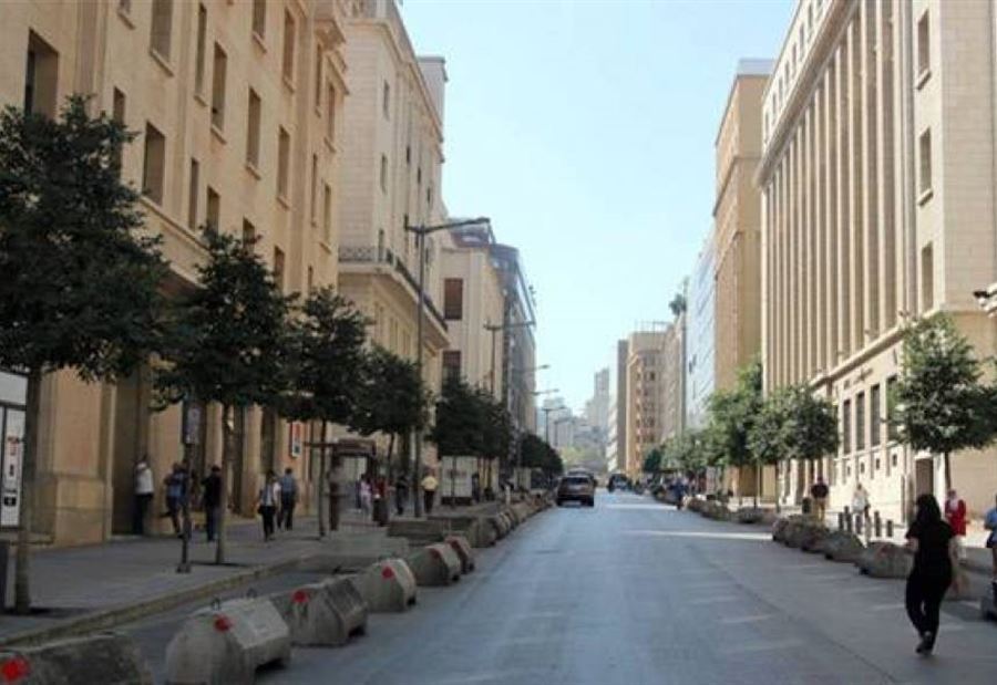 إخلاء وإقفال شارع المصارف غداً  إخلاء وإقفال شارع المصارف غداً