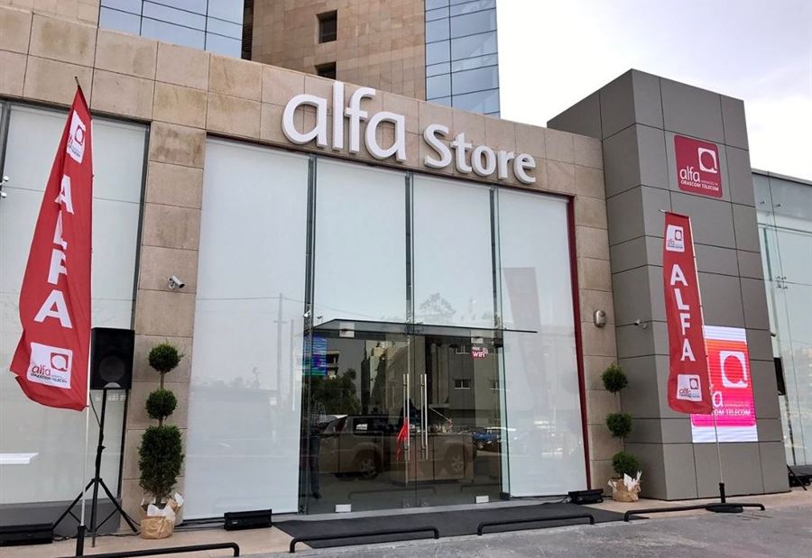 نتيجة الأوضاع الحاصلة... بيان من "ألفا" 