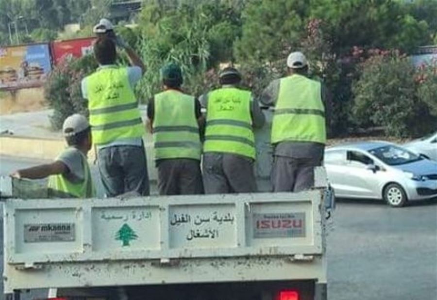 "عمال بلدية سن الفيل في خطر"