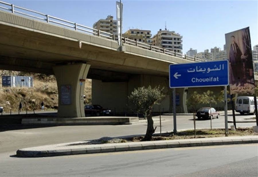 الشويفات... لا تفشي لـ "كورونا" في البلدة الشويفات... لا تفشي لـ "كورونا" في البلدة