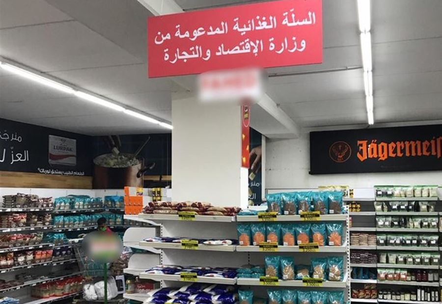 "مافيات تستغل السلة الغذائية لتحقيق مكاسب وأرباح" "مافيات تستغل السلة الغذائية لتحقيق مكاسب وأرباح"