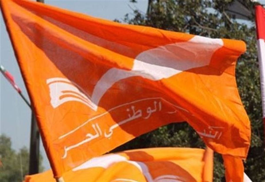طلبٌ من "الوطني الحر" الى حاكمية مصرف لبنان